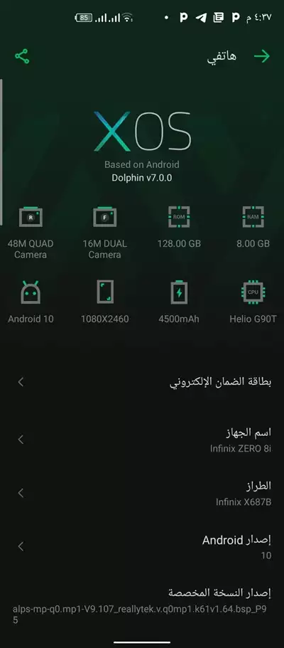  صورة 1 موبيل Infinix ZERO 8i