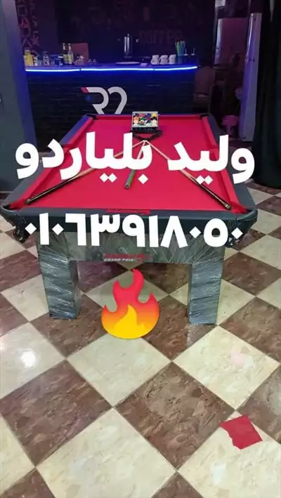  صورة 4 مصنع طاولات بلياردو