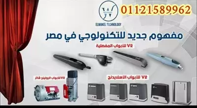  صورة 11 موتورv2الايطالي وARMMTA الصيني لرفع الابواب الصاج