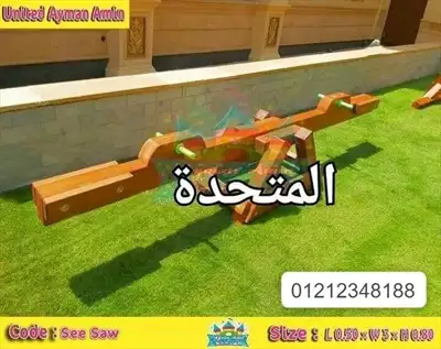  صورة 10 مجمع العاب خشب