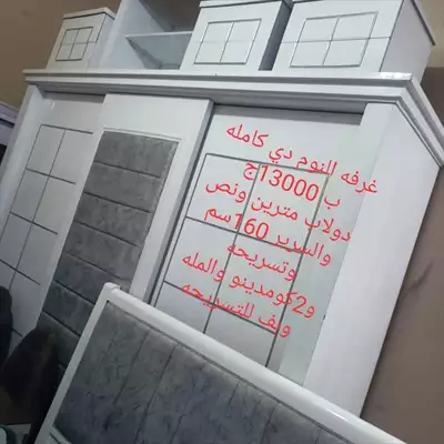  صورة 1 غرف عمولة نبداء من 13 000ج ل 14 500ج