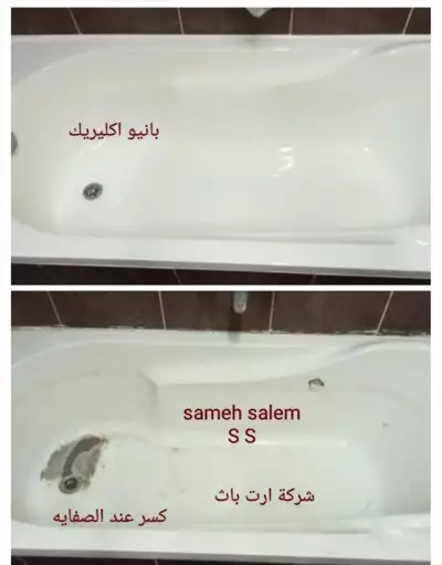  صورة 2 بانيوهات