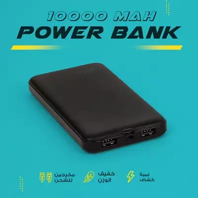  صورة 2 باور بانك 10000mAh السحرى