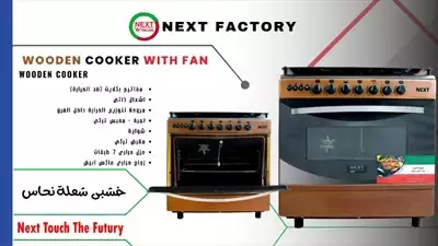  صورة 6 Next Italian Factory للأجهزة الكهربائية