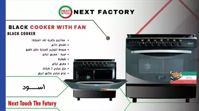  صورة 4 Next Italian Factory للأجهزة الكهربائية