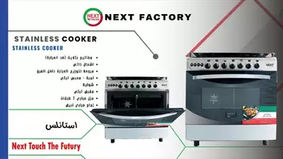  صورة 2 Next Italian Factory للأجهزة الكهربائية