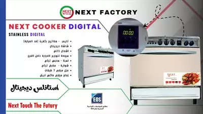  صورة 1 Next Italian Factory للأجهزة الكهربائية