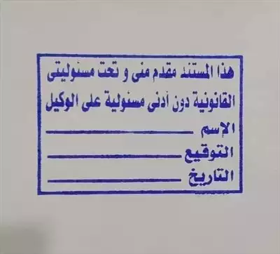  صورة 1 الخدمات القانونيه و الاستشارات