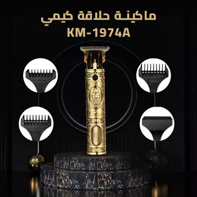  صورة 1 ماكينة حلاقة كيمي KM 1974A