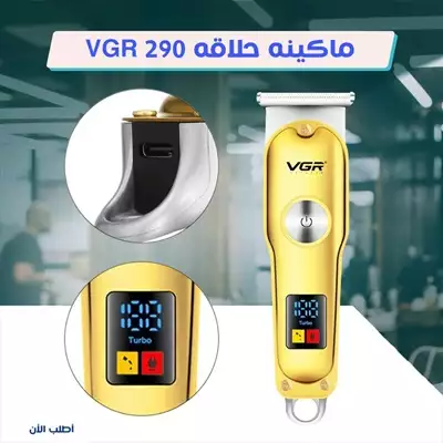  صورة 1 ماكينة حلاقة ماركة VGR موديل VGR290 بشاشة ديجيتا