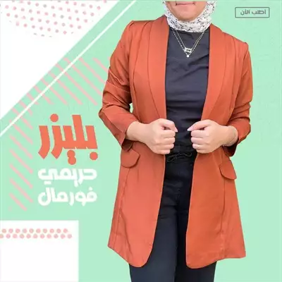  صورة 2 بليزر حريمي فورمال