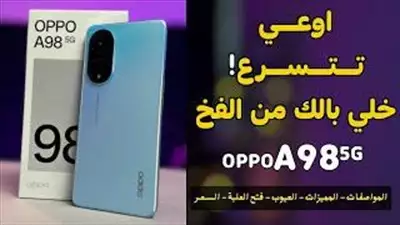  صورة 11 عرض خاص من شركة Oppo لكل عملائها أحدث اصدار