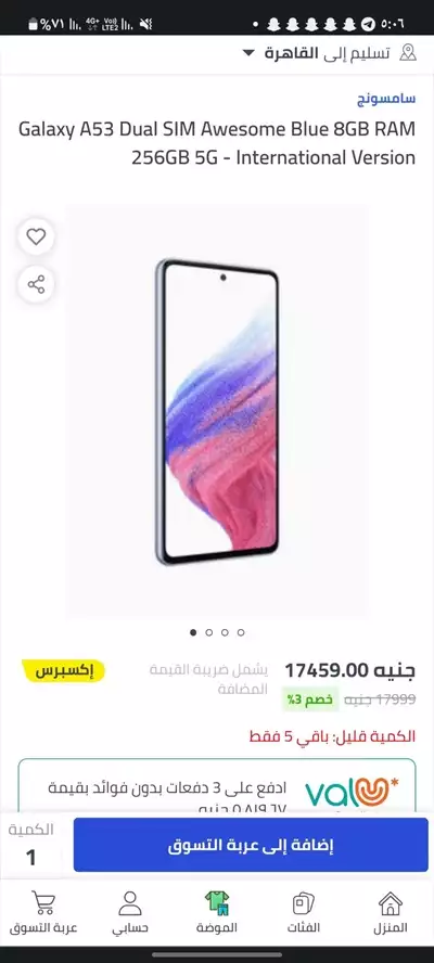  صورة 3 سامسونج a53 5g للبيع او البدل بي ايفون