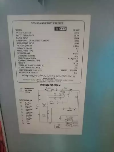  صورة 2 ديب فريزر توشيبا نوفروست ٥درج رف ٢٣٠ لتر
