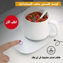 صورة - كوستر التسخين متعدد الاستخدامات