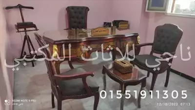  صورة 1 مكتب وزاري فرنساوي خشب زان احمر مطعم بالنحاس مستور