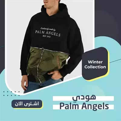  صورة 1 دايمًا اختار اللي يناسبك جبنالك هودي Palm Angels