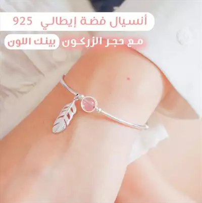  صورة 1 انسيال فضة ايطالى 925 مع حجر الزركون