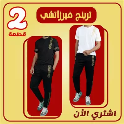  صورة 1 عرض ٢ ترنج فيرزاتشي أبيض واسود