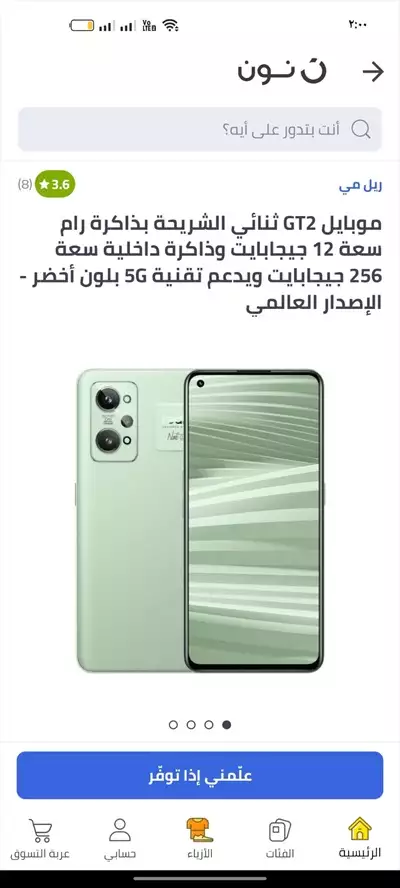  صورة 4 realme GT2 ريلمي جي تي 2