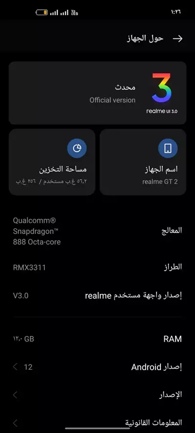  صورة 3 realme GT2 ريلمي جي تي 2