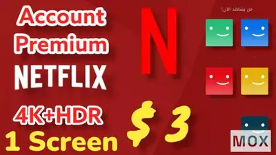  صورة 2 حساب Netflix اعلي باقه شاشة واحده