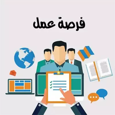  صورة 1 مطلوب شباب للعمل