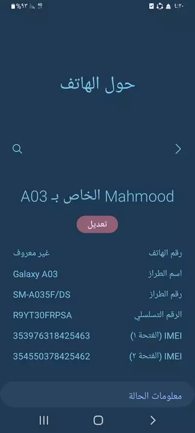  صورة 4 Galaxy A03 جديد مفهوش غلطه