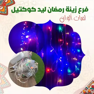  صورة 2 زينة رمضان