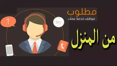  صورة 1 كول سنتر مدخل بيانات تسويق من البيت ب 4500 ثابت