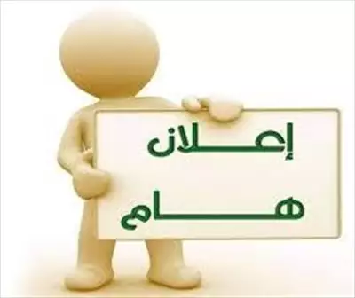  صورة 1 مطلوب شباب للعمل