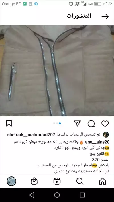  صورة 1 جاكت رجالى جوخ مبطن فرو ناعم