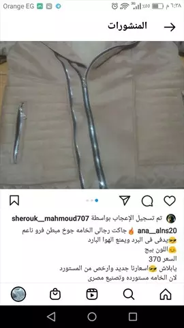 صورة - جاكت رجالى جوخ مبطن فرو ناعم