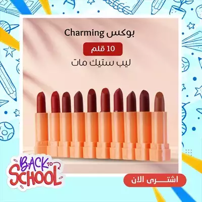  صورة 5 back to school