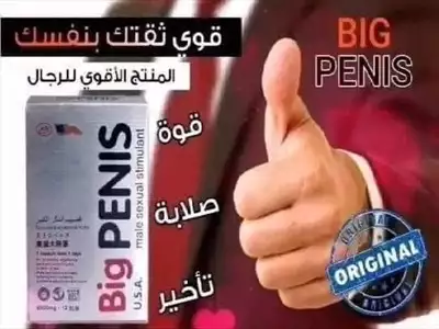  صورة 8 حبوب فيامكس الكندى للتكبير والانتصاب والتأخير