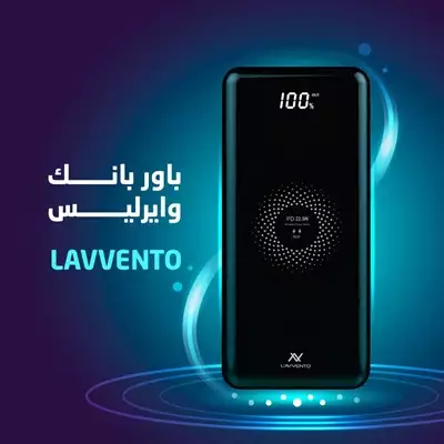  صورة 2 باور بنك وايرليس Lavvento