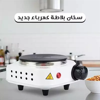  صورة 1 سخان بلاطة كهرباء