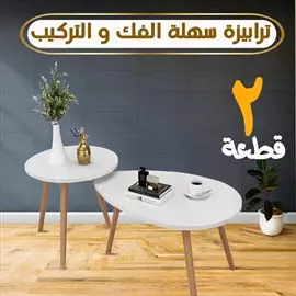 صورة - ٢ ترابيزة شيك