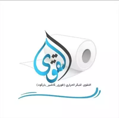  صورة 1 بكر حراري