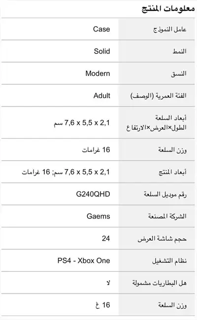  صورة 8 شاشة جيمنج نوع جامز ٢٤ بوصه استيراد الكويت