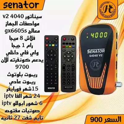  صورة 1 سيناتور 4040v2