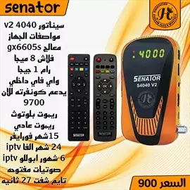 صورة - سيناتور 4040v2