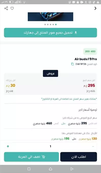  صورة 3 سماعة اير بودز