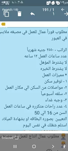 صورة - مطلوب عمال للعمل فى مصبغه وملابس في العبور