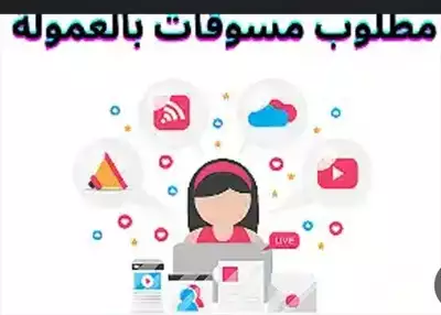  صورة 1 تسويق بالعموله