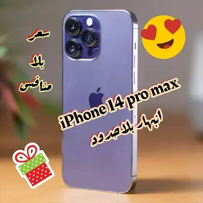  صورة 5 عروض وهدايا مع High store ️ Iphone 14 pro ma