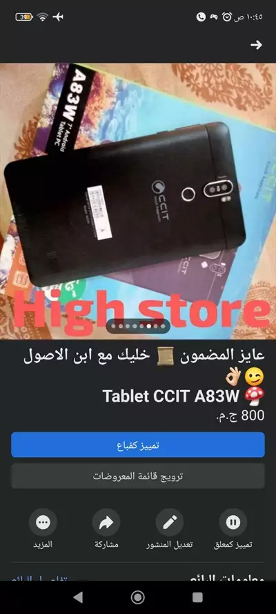  صورة 15 عايز المضمون خليك مع ابن الاصول Tablet