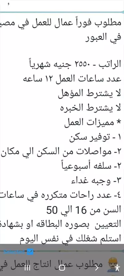  صورة 1 مطلوب أفرد اعمال للعمال في مصبغه وملابس في العبور