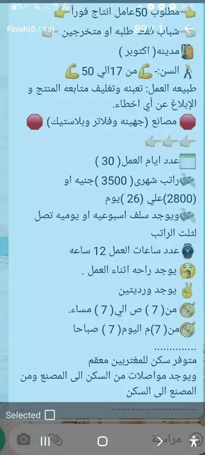  صورة 1 مطلوب 50عامل أنتاج فورا