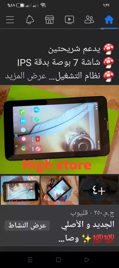  صورة 10 عايز المضمون خليك مع ابن الاصول Tablet